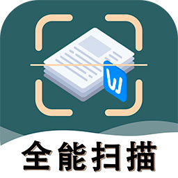 标准扫描王APP下载安装_