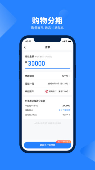 苏宁消费金融官方免费下载_苏宁消费金融安卓App下载