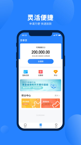 苏宁消费金融官方免费下载_苏宁消费金融安卓App下载