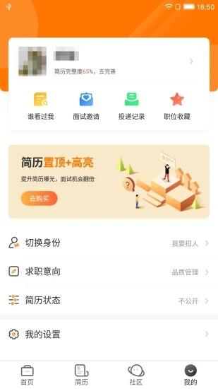 中国印刷人才网免费版软件下载安装_中国印刷人才网下载手机版