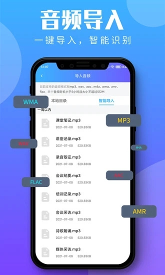 录音转文字助理2025最新版下载_录音转文字助理安卓版