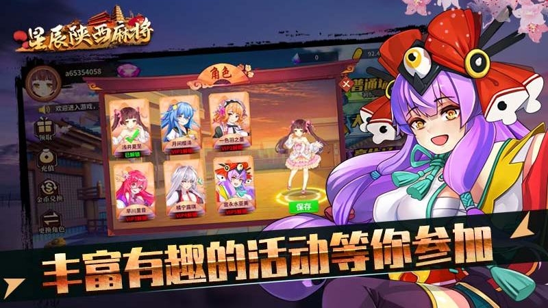 星辰陕西麻将最新版2025下载_星辰陕西麻将手机端