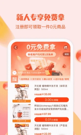 悦享商城2025最新版_悦享商城最新版下载