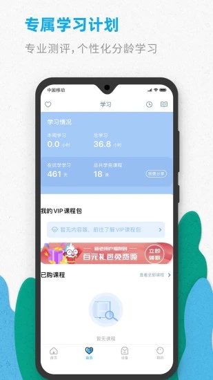 智伴优学官方正版免费_智伴优学app最新官方版下载