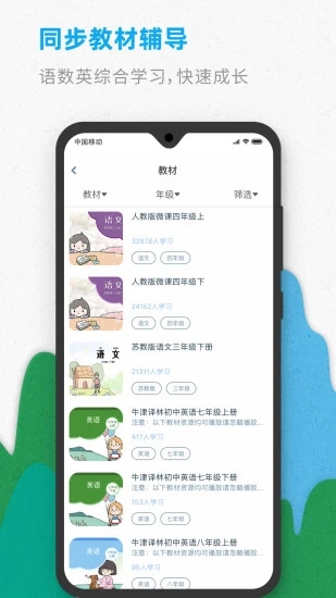智伴优学官方正版免费_智伴优学app最新官方版下载