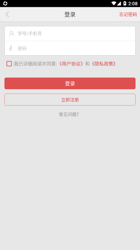 培正E家官方正版免费_培正E家免费2025新版