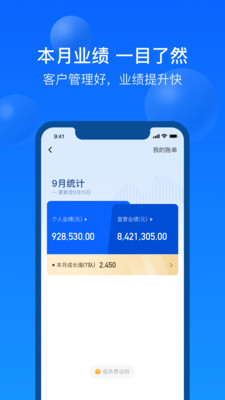 鑫联盟免费版下载_鑫联盟最新版本下载