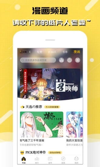 刺猬猫阅读官方正版_刺猬猫阅读中文版下载