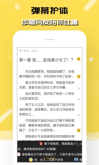 刺猬猫阅读官方正版_刺猬猫阅读中文版下载