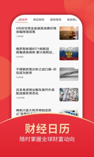 东证期货投资开户软件App下载安装手机版_东证期货投资开户软件官方免费下载
