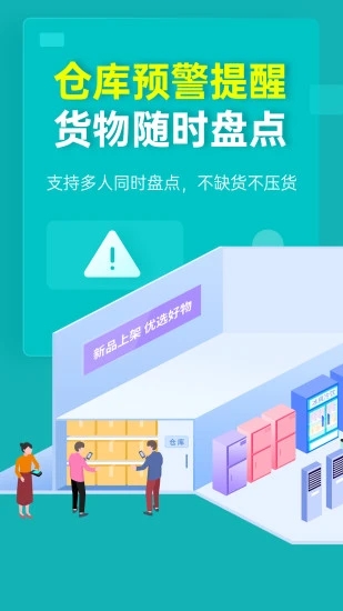 秦丝生意通手机端下载_秦丝生意通app最新官方版下载