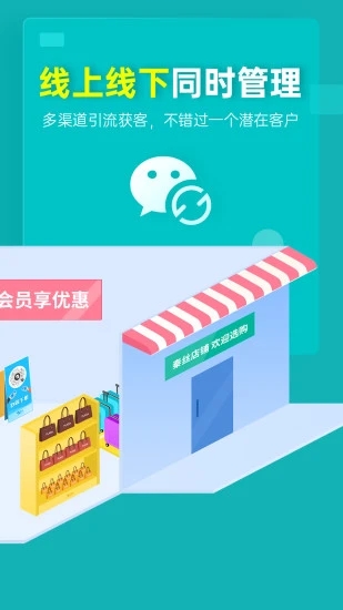 秦丝生意通手机端下载_秦丝生意通app最新官方版下载