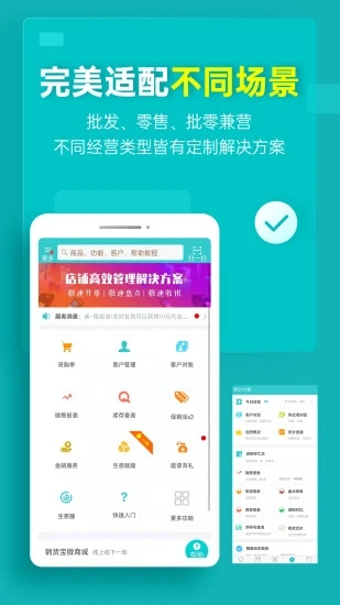 秦丝生意通手机端下载_秦丝生意通app最新官方版下载