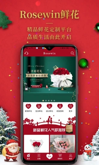 Rosewin鲜花安卓版下载安装_Rosewin鲜花最新版2025下载