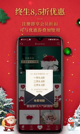 Rosewin鲜花安卓版下载安装_Rosewin鲜花最新版2025下载