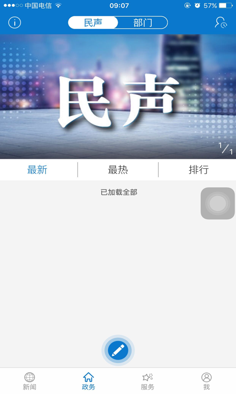 云上丹江口app最新官方版_云上丹江口手机版