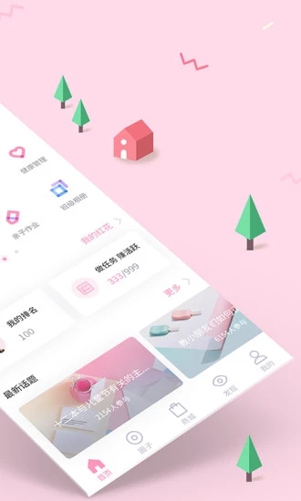 爱维宝贝家长端2025最新版免费下载_爱维宝贝家长端手机端