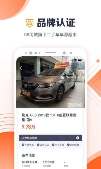 白菜二手车2025最新手机版下载_白菜二手车安卓App下载