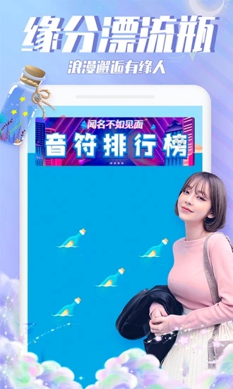 漂流瓶瓶2025最新手机版下载_漂流瓶瓶全新2025版