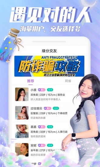 漂流瓶瓶2025最新手机版下载_漂流瓶瓶全新2025版