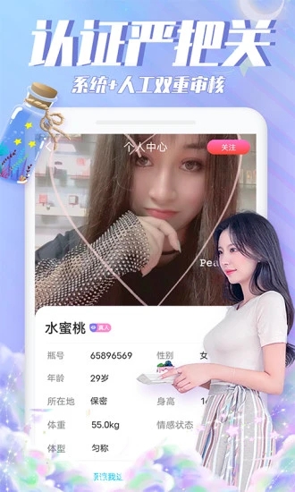 漂流瓶瓶2025最新手机版下载_漂流瓶瓶全新2025版