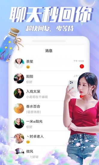 漂流瓶瓶2025最新手机版下载_漂流瓶瓶全新2025版
