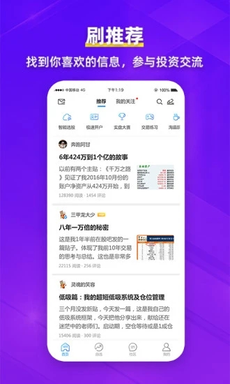 淘股吧免费2025新版_淘股吧单机版下载