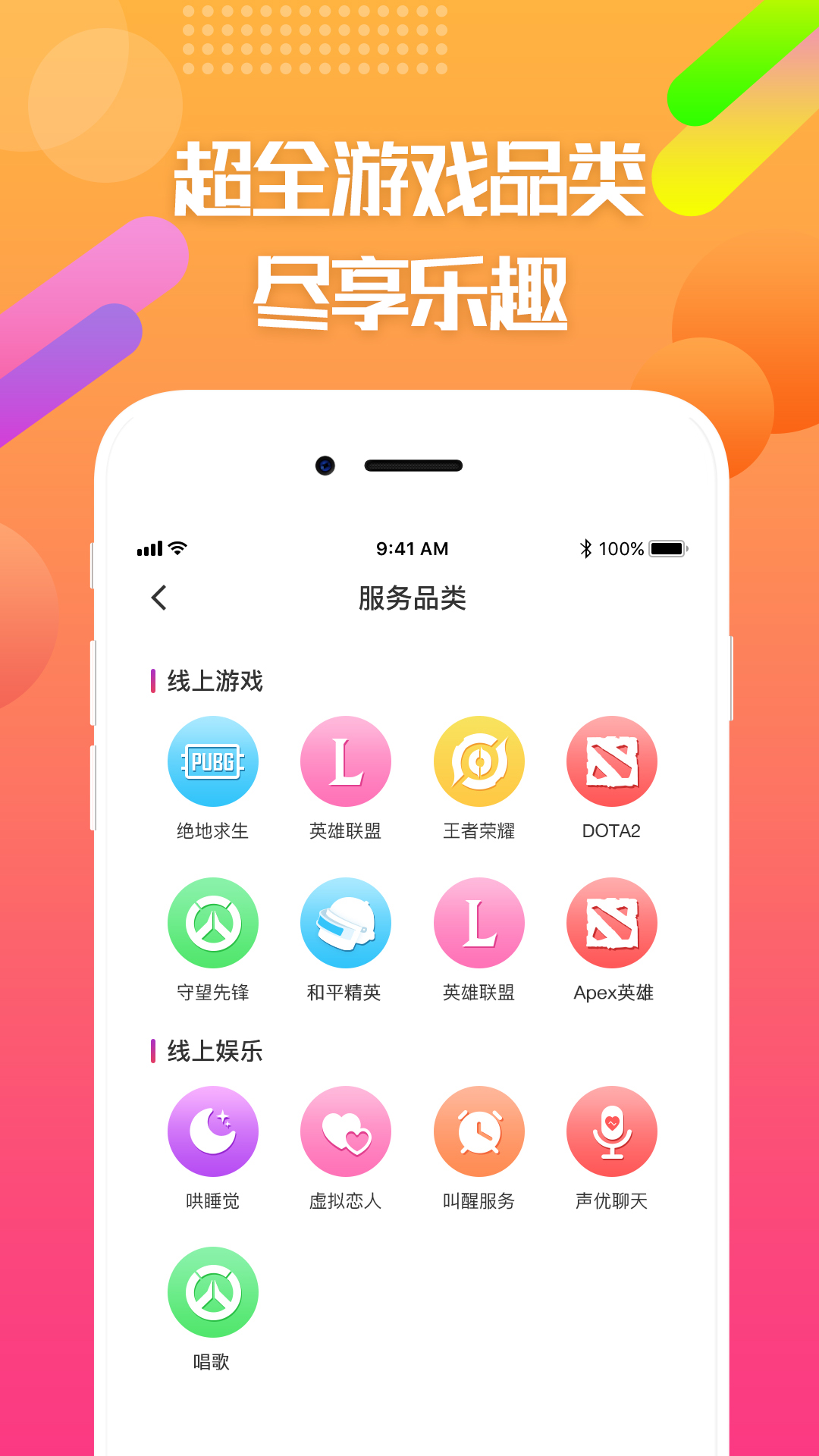 嘟嘟电竞官方免费下载_嘟嘟电竞最新版本下载