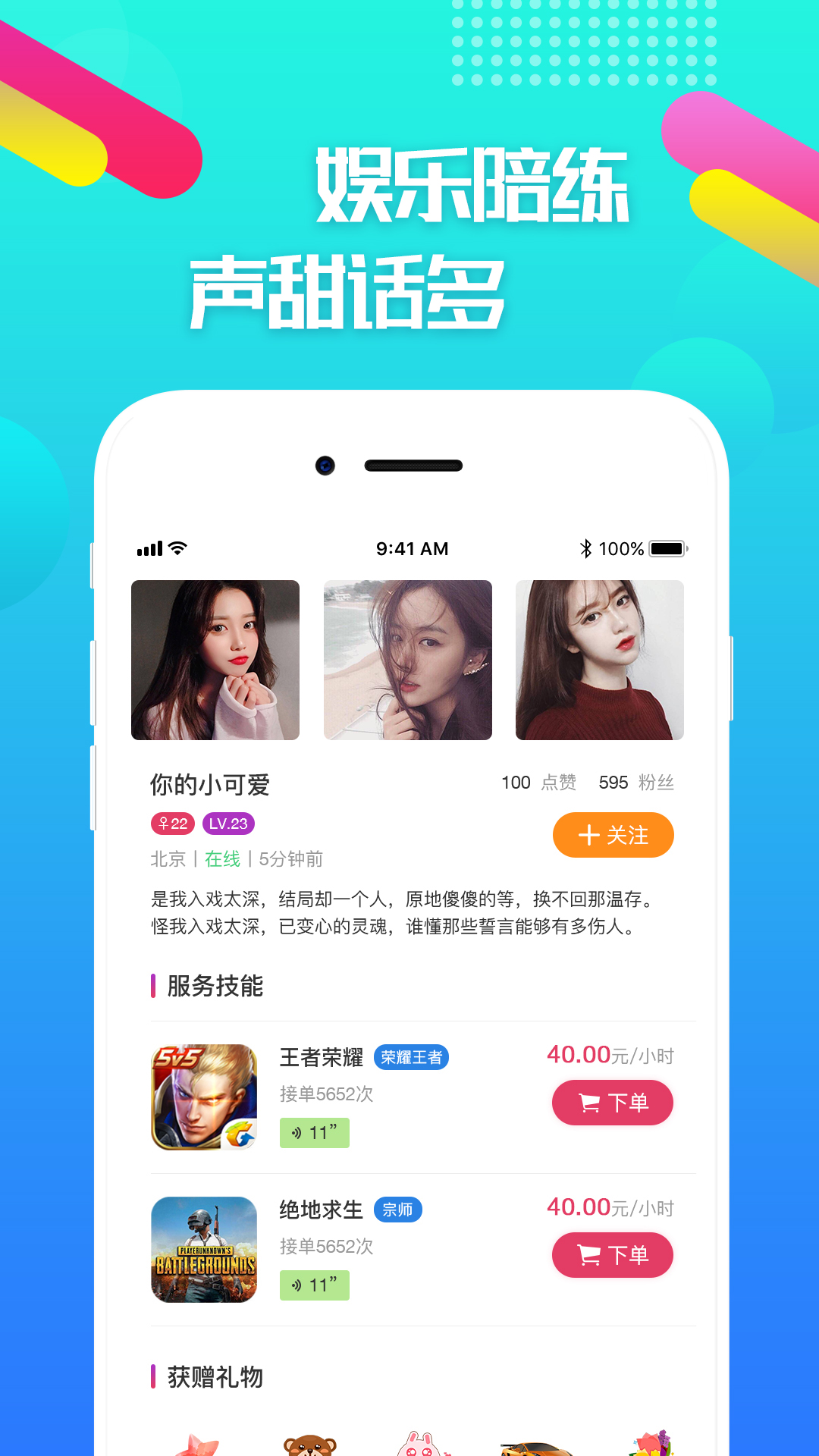 嘟嘟电竞官方免费下载_嘟嘟电竞最新版本下载