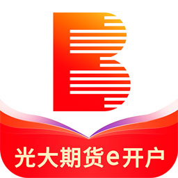 光大期货e开户新版手机