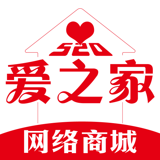 爱之家商城官方免费下载