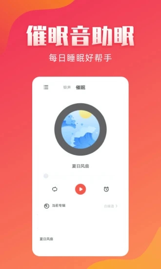 东方铃声正版手机版_东方铃声官方正版免费
