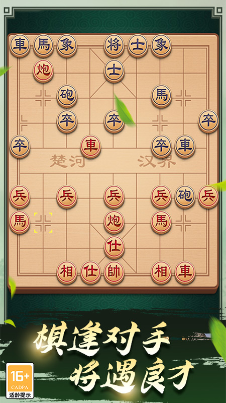 途游中国象棋官方下载_途游中国象棋安卓App下载