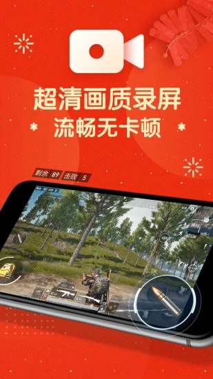 屏幕录制大师2025新版_屏幕录制大师安卓2025最新版本