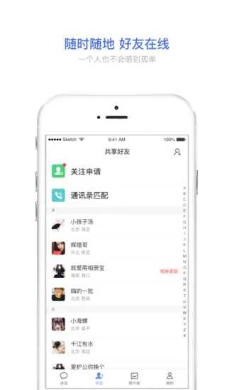 相册宝单机版下载_相册宝免费版软件下载安装
