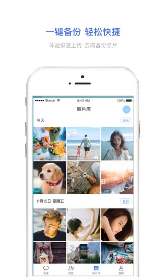 相册宝单机版下载_相册宝免费版软件下载安装