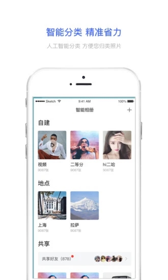 相册宝单机版下载_相册宝免费版软件下载安装
