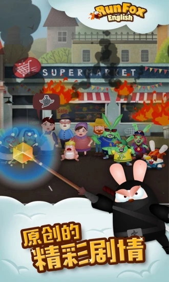 RunFox English官方版下载_RunFox English官方手机端下载