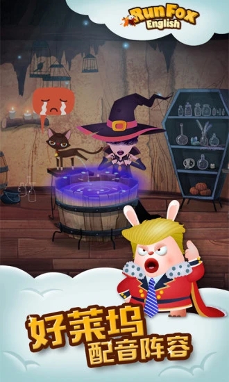 RunFox English官方版下载_RunFox English官方手机端下载