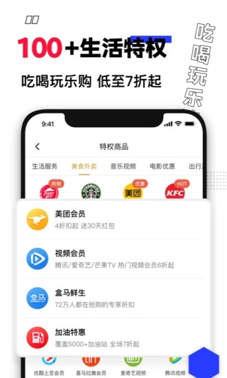 买什么都省免费版软件_买什么都省手机版