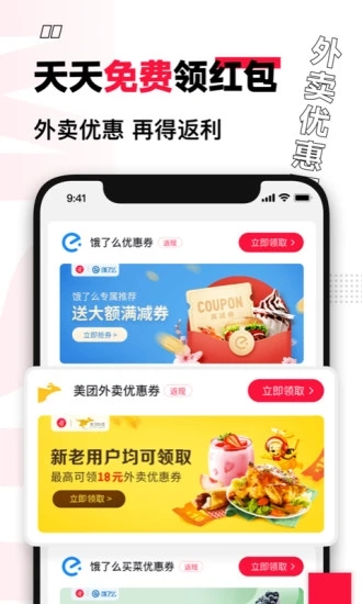买什么都省免费版软件_买什么都省手机版