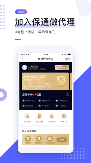 i云保2025最新版_i云保下载安装