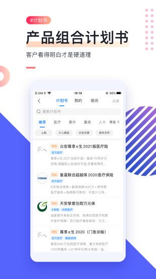 i云保2025最新版_i云保下载安装