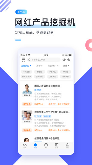 i云保2025最新版_i云保下载安装