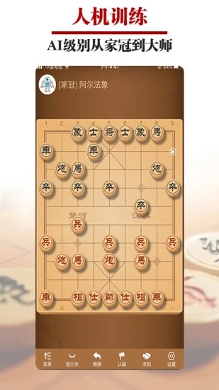 王者象棋官方手机端下载_王者象棋最新版本