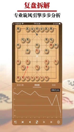 王者象棋官方手机端下载_王者象棋最新版本