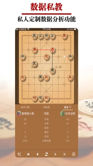 王者象棋官方手机端下载_王者象棋最新版本