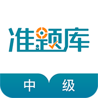 中级统计师准题库中文版
