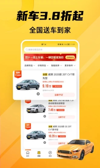 车小蜂App下载安装手机版_车小蜂最新版2025下载