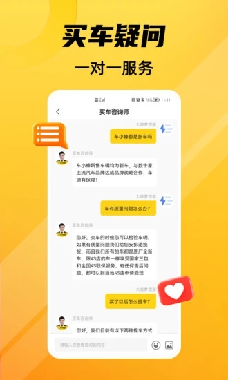 车小蜂App下载安装手机版_车小蜂最新版2025下载